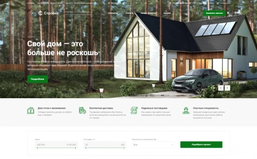 Аспро: Стройка 2.0 в Таганроге
