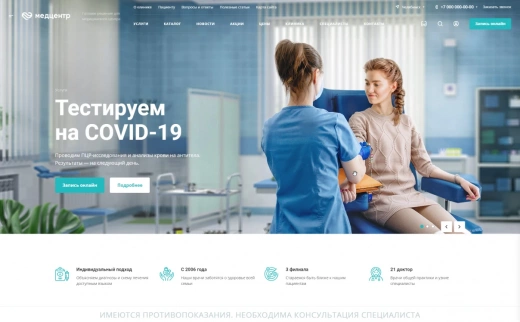 Аспро: Медицинский центр 3.0 в Таганроге