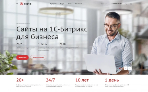 Аспро: Digital 2.0 в Таганроге